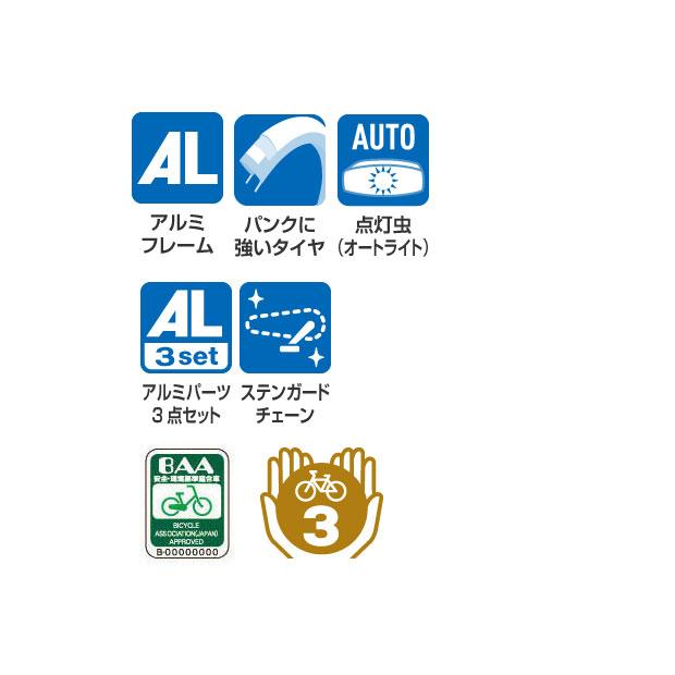 BRIDGESTONE（ブリヂストン） 「ブリヂストン」TB1 チェーンケース付き