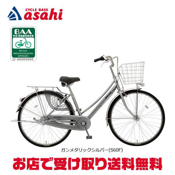 新中古車ブリヂストン　シャレックスW シティサイクル27インチ3段変速 地域限定商品」「丸石」シャレックス Wループ「SXWP273R」27インチ 3段