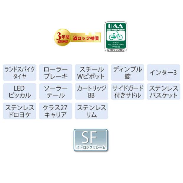 丸石サイクル 「地域限定商品」「丸石」シャレックスWループ「SXWP273R