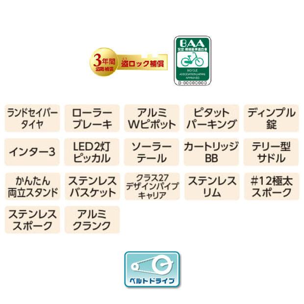 「地域限定商品」「丸石」エブリエンス ベルト「EBBP263R」26インチ 3段変速 オートライト シティサイクル ママチャリ 自転車 -25の画像
