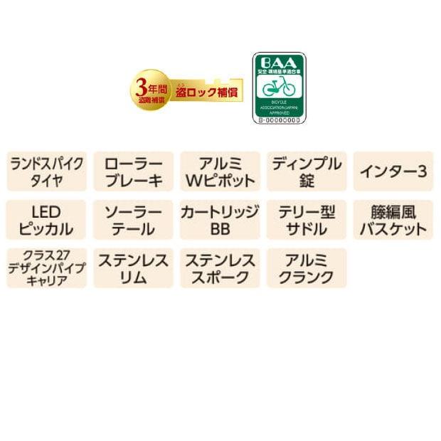 丸石サイクル 「地域限定商品」「丸石」プルミエール「PEP273R」27 