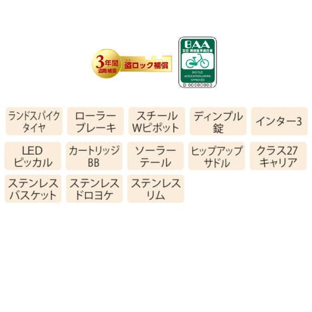 地域限定商品」「丸石」シャレックス V「SXVP273R」27インチ 3段変速