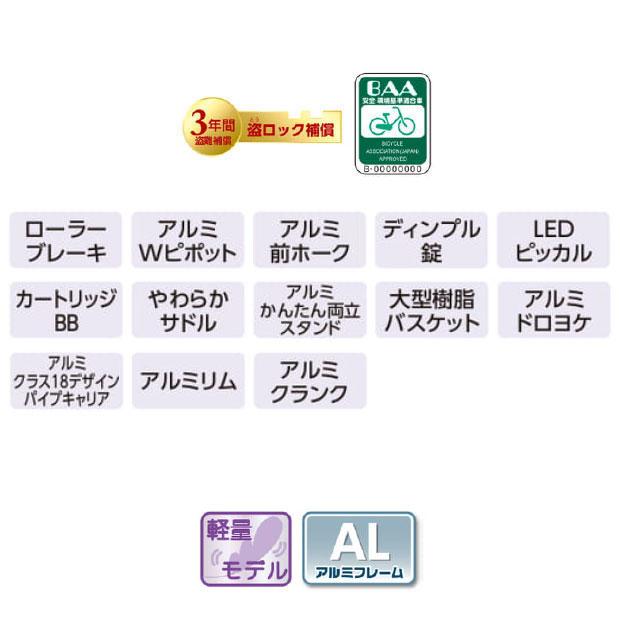 丸石サイクル 「地域限定商品」「丸石」ティータイム「TTP22R」22