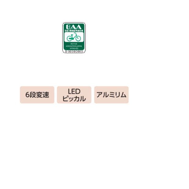 「地域限定商品」「丸石」プレアデス「PDP266R」26インチ 6段変速 オートライト 子供用 自転車 -25 | ブランド登録なし | 05