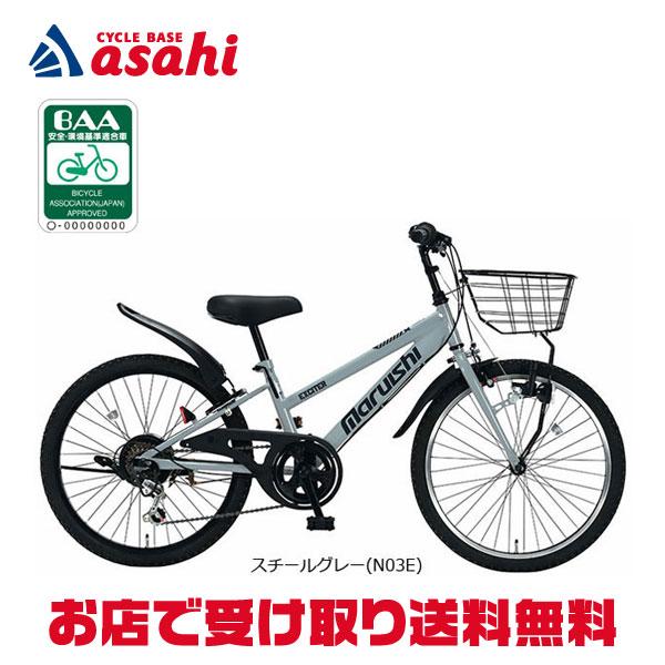 地域限定商品」「丸石」エキサイター「EX266R」26インチ 6段変速