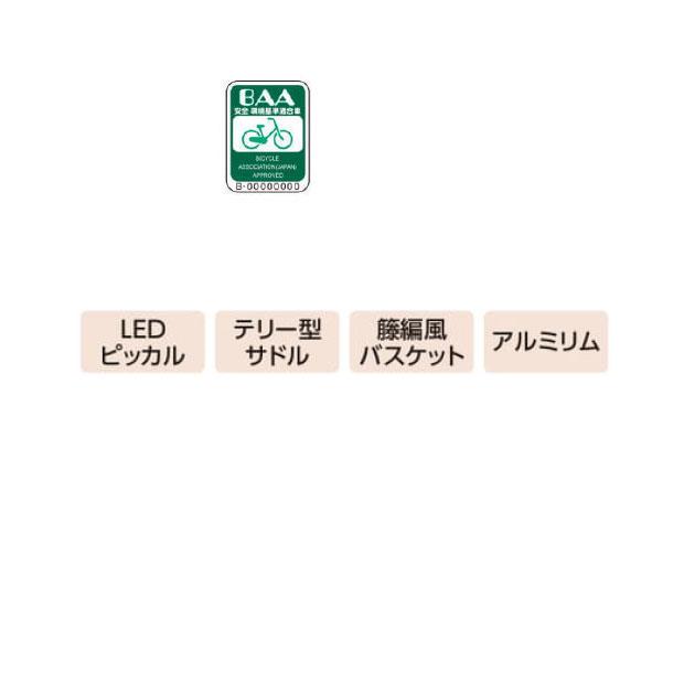 地域限定商品」「丸石」リズミック「RZP20R」20インチ 変速なし オート