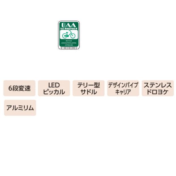 「地域限定商品」「丸石」フレッシュタウンJr「FVP246CRR」24インチ 6段変速 オートライト 子供用 自転車 -25 | ブランド登録なし | 04
