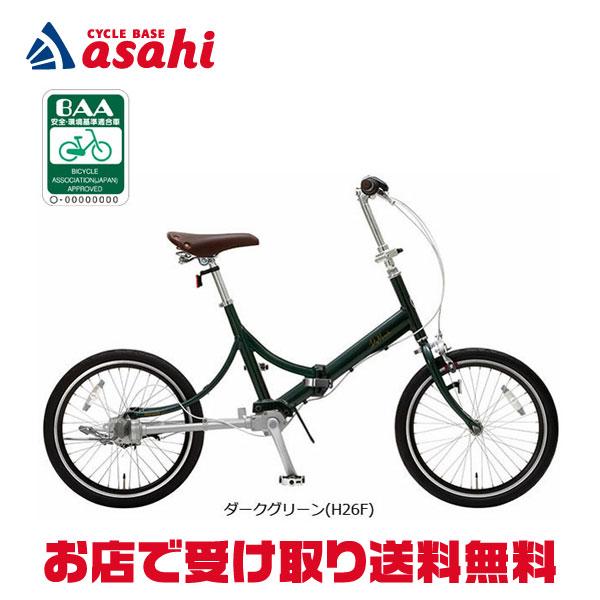 「地域限定商品」「丸石」ディマンシェ「SG203R」20インチ 折りたたみ自転車 -25 | 丸石サイクル