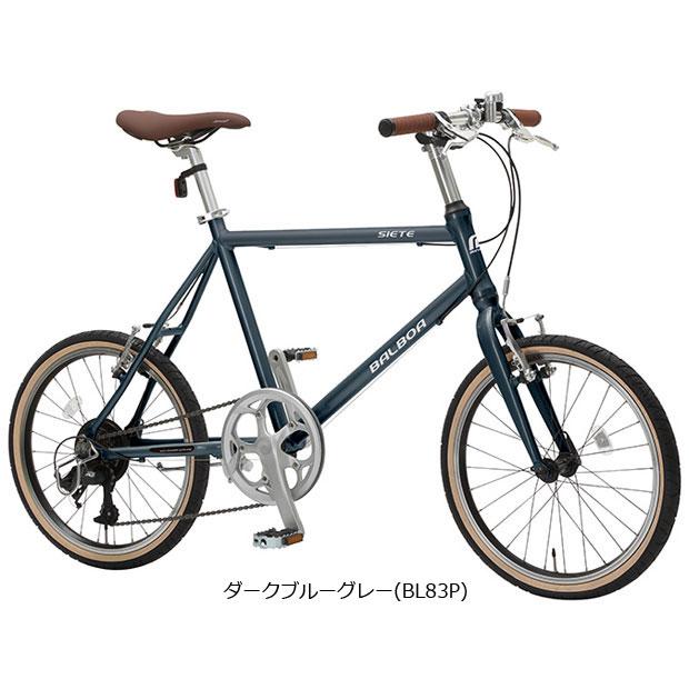 地域限定商品」「丸石」バルボアシエテ「BALAST470R」20インチ 7段変速