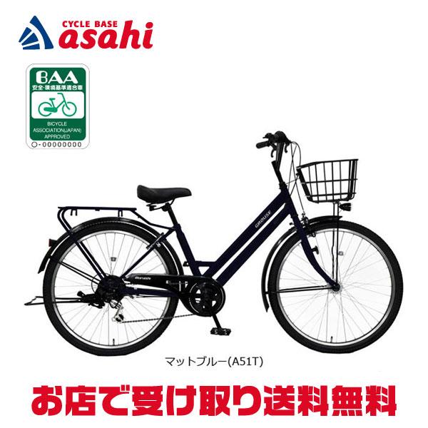 地域限定商品」「丸石」グラウス「FATP266RZ」26インチ 6段変速 オート