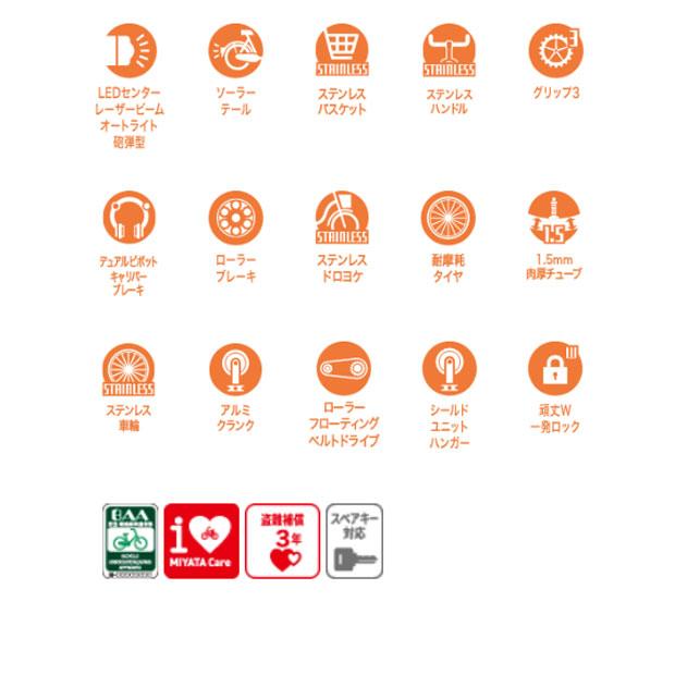 「ミヤタ」シェリー ベルト「DSY73LB4」27インチ 3段変速 オートライト シティサイクル ママチャリ 自転車 -25 | miyata | 02