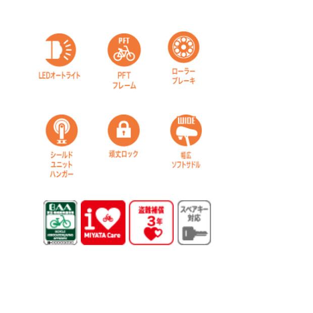 「ミヤタ」アルミスター U「DALU60A4」26インチ 変速なし オートライト シティサイクル ママチャリ 自転車 -25 | miyata | 09
