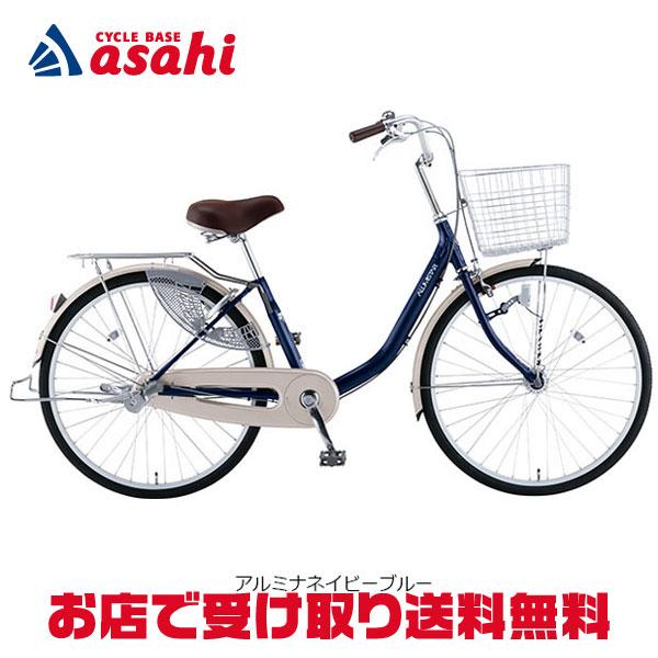 「ミヤタ」アルミスターU「DALU63A4」26インチ 3段変速 オートライト シティサイクル ママチャリ 自転車 -25 | miyata