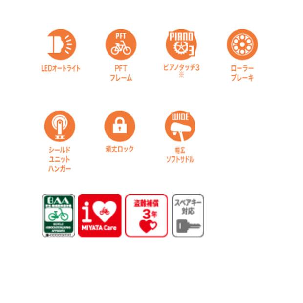 「ミヤタ」アルミスターU「DALU63A4」26インチ 3段変速 オートライト シティサイクル ママチャリ 自転車 -25 | miyata | 04