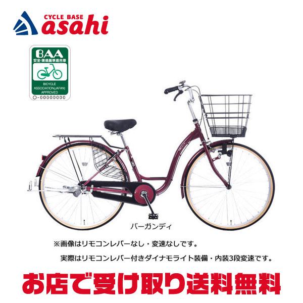 「あさひ」カーグリラックス BAA -Q 26インチ 3段変速 ダイナモライト シティサイクル ママチャリ 自転車 | あさひ（自転車）