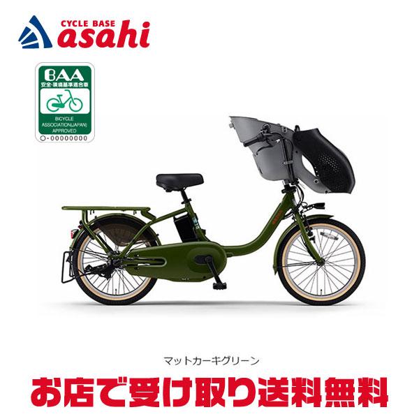 1年保証 新品部品多数　ヤマハ　パスキッス　20インチ　緑色　電動アシスト自転車 YAMAHA（ヤマハ） 「ヤマハ」PAS Kiss（パス キッス）「PA20KS」20