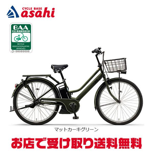 ヤマハ電動アシスト自転車26インチブラウン 楽天市場】店頭受取限定 電動自転車 ヤマハ PAS With DX26 パス
