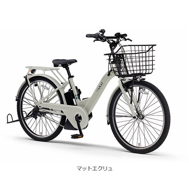 YAMAHA（ヤマハ） 「ヤマハ」PAS ULU（パス ウル）「PA26U」26インチ
