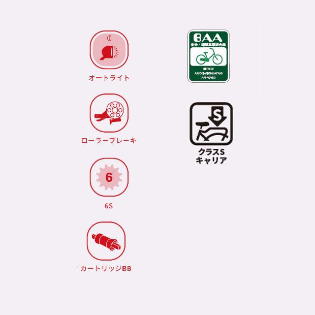 地域限定商品」「アサヒサイクル」ベレッグタウン「BET76C」27インチ 6