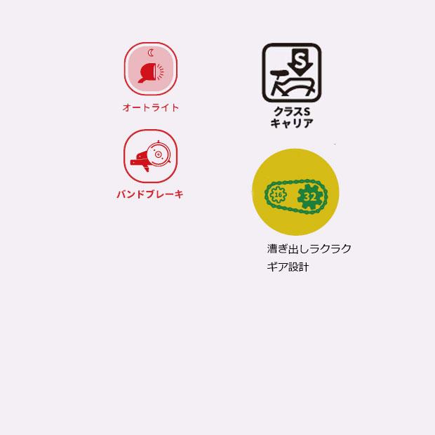 地域限定商品」「アサヒサイクル」ソフィスティケ 26「SOS26C」26