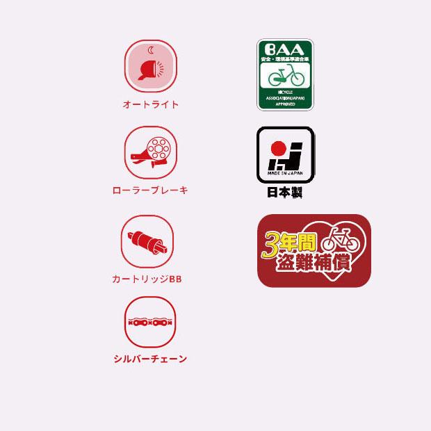 地域限定商品」「アサヒサイクル」ナイトアロー27「KAS27B」27インチ 