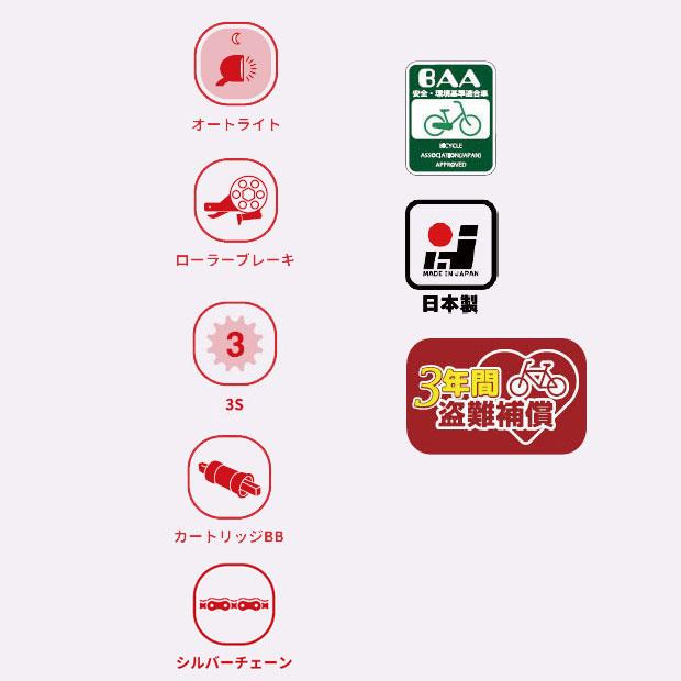地域限定商品」「アサヒサイクル」ナイトアロー 273「KAS73B」27インチ