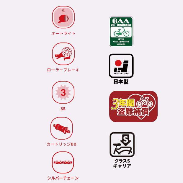 地域限定商品」「アサヒサイクル」ナイトアロー 273 キャリア付