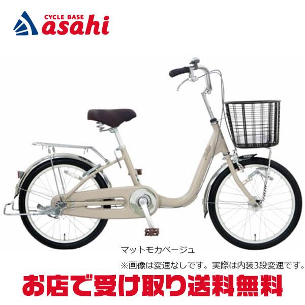 地域限定商品」「アサヒサイクル」アスミックス 203「AMS03C」20インチ
