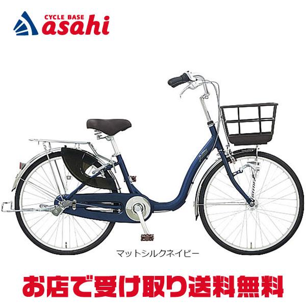 地域限定商品」「アサヒサイクル」アスミックス243「AMS43C」24インチ