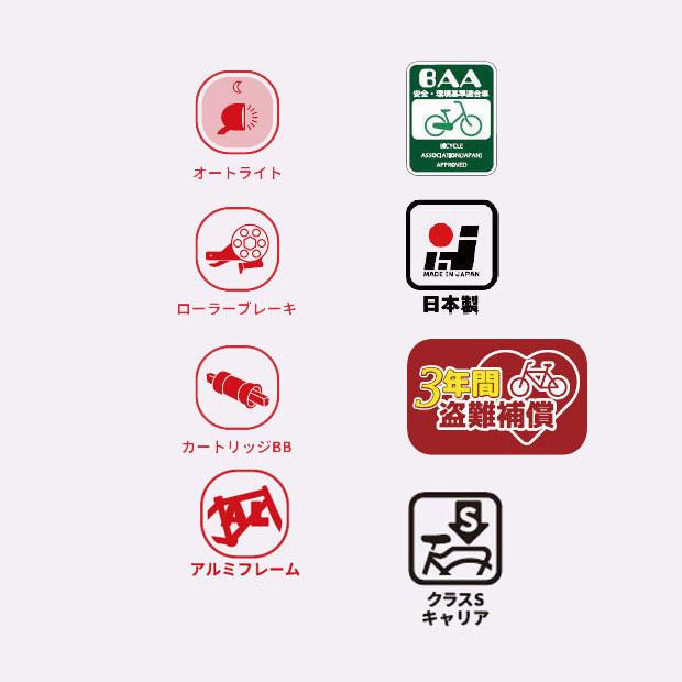 地域限定商品」「アサヒサイクル」アスミックス26「AMS26C」26インチ