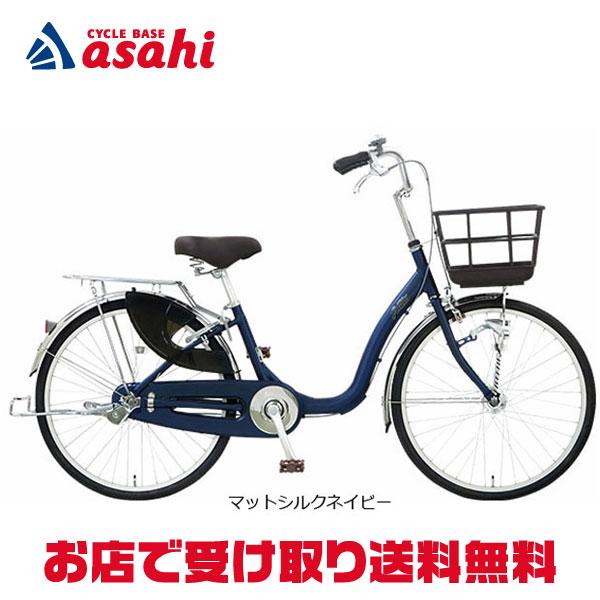 ✩サイクルベースアサヒ 26インチ 3段変速 シティサイクル✩ あさひ（自転車） 「西日本限定」「あさひ」トラッドラインW