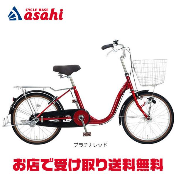 地域限定商品」「アサヒサイクル」ヴィヴァーチェ プレミアム 20
