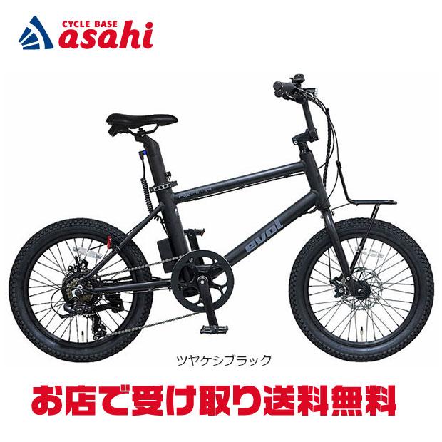 地域限定商品」「エヴォル」EVOL -AERITH「EAE07B」20インチ 7段変速