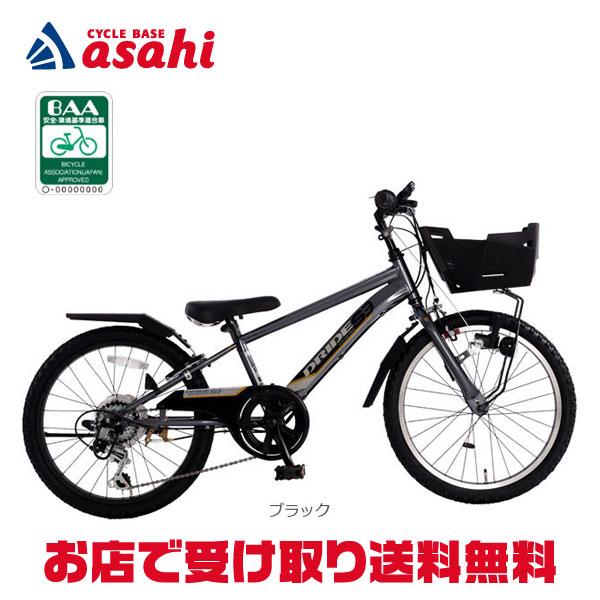 「あさひ」ドライド S3 246 BAA-Q 24インチ 外装6段変速 ダイナモライト 子供用 自転車（Yahoo!・サイクルベースあさひYahoo!店）