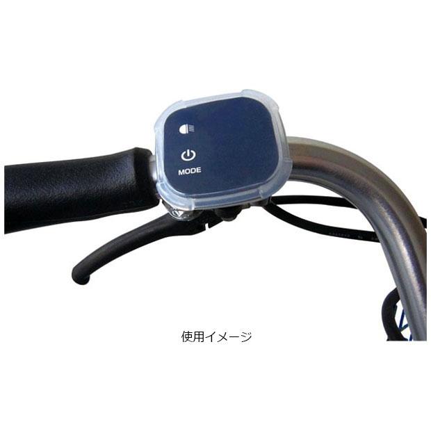 アサヒサイクル」電動アシスト自転車用ハンドルスイッチカバー BS対応
