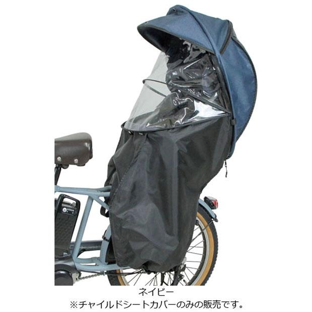 美品 アサヒ 自転車 リアチャイルドシート カバー レインカバー 黒 あさひ（asahi） 「送料無料」「あさひ」チャイルドシートカバー リア