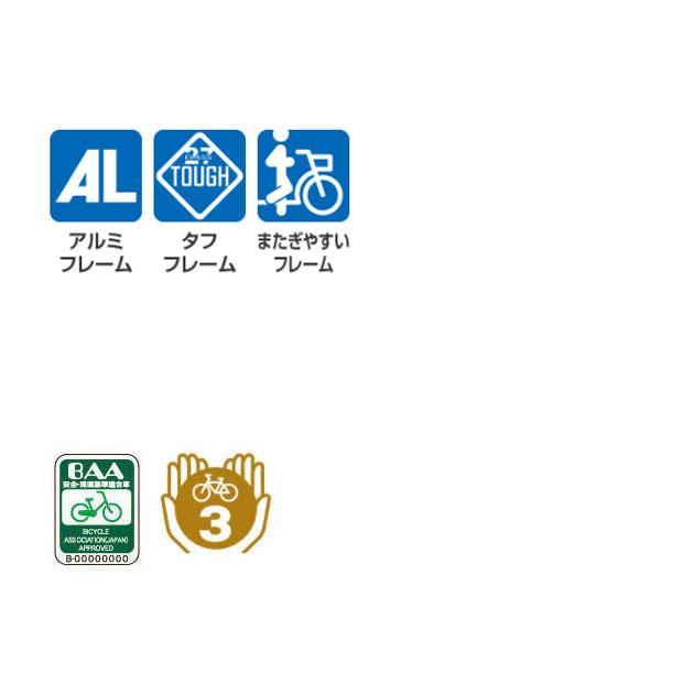 「ブリヂストン」アシスタU STD「A4SC25」24インチ 電動自転車 -25の画像