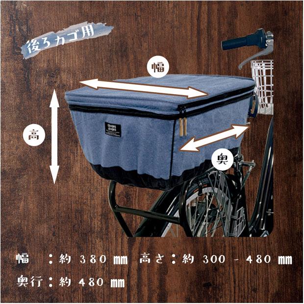 「送料無料」「アサヒサイクル」COVERS LOVERS4 2段式後カゴカバー（大型対応） | ブランド登録なし | 11