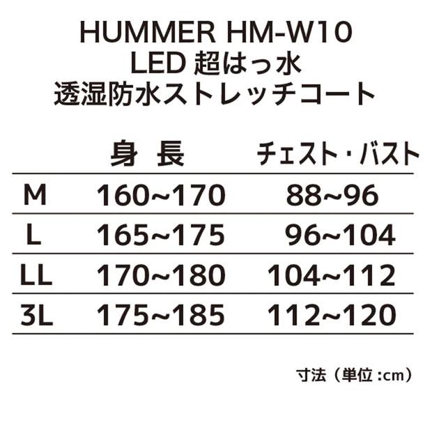 5/30-6/1はボーナスストア+5％「送料無料」「ハマー」HM-W10 LED超はっ水透湿防水ストレッチコート レインウェア | HUMMER | 09