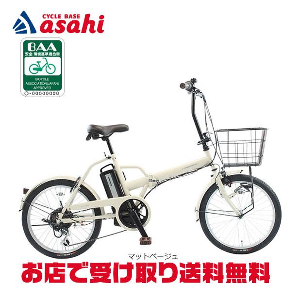 サイモト 「サイモト」イーコンシャス コンパクト 206FD -R 20インチ 6