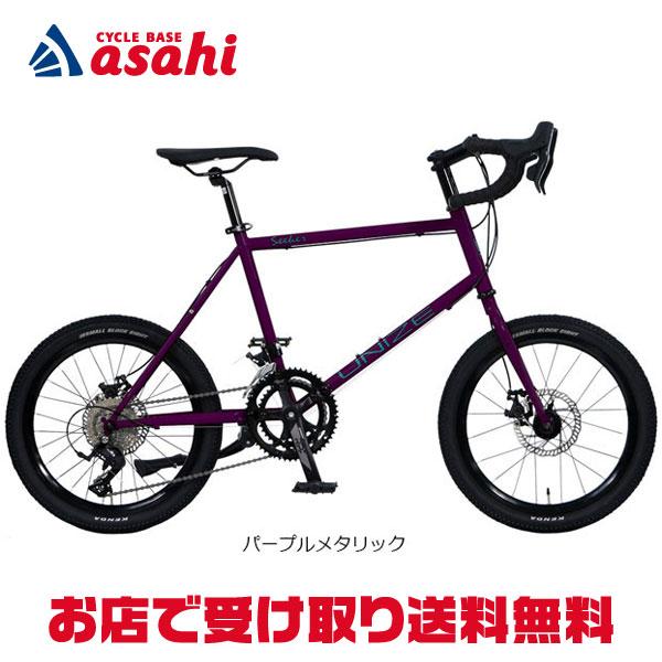 3/8はストアポイント2倍「地域限定商品」「アサヒサイクル」ユナイズシーカーD450「USM08A」20インチ ミニベロ 自転車 -25 | ブランド登録なし