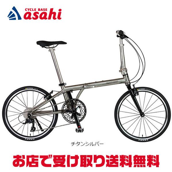 ハリークイン」TITAN 8（チタン 8）20インチ 9段変速 折りたたみ自転車