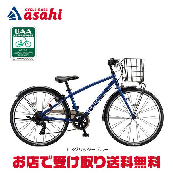 35】子供用自転車 子供車 PARTENZA ブルー 26インチ 35】子供用自転車