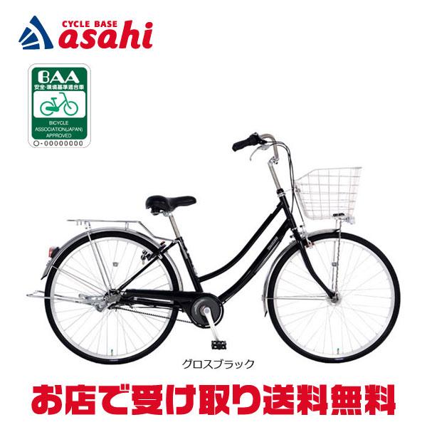 「東日本限定」「あさひ」トラッドライン W ベルトドライブ -Q 27インチ 3段変速 オートライト シティサイクル ママチャリ 自転車 | あさひ（自転車）