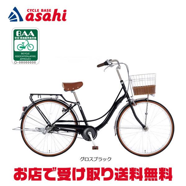 「東日本限定」「あさひ」フェリーク ベルトドライブ -Q 26インチ 3段変速 オートライト シティサイクル ママチャリ 自転車 | あさひ（自転車）