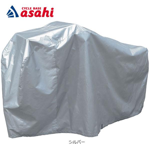 「あさひ」サイクルカバーM -Q Mサイズ 自転車カバー | あさひ（自転車）