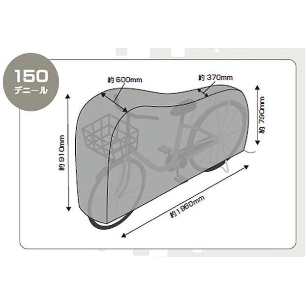 「あさひ」サイクルカバーM -Q Mサイズ 自転車カバー | あさひ（自転車） | 05