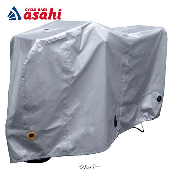 「送料無料」「あさひ」厚手サイクルカバーM -Q Mサイズ 自転車カバー | あさひ（自転車）