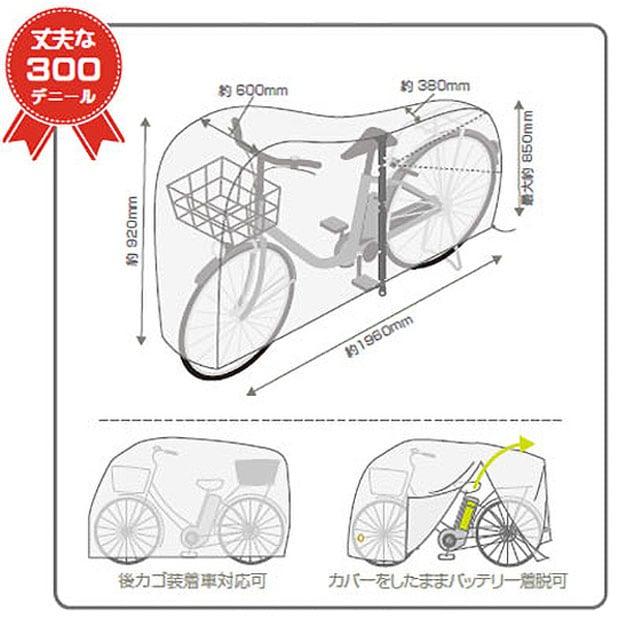「送料無料」「あさひ」厚手サイクルカバーM -Q Mサイズ 自転車カバー | あさひ（自転車） | 02