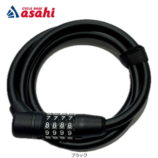 「あさひ」ダイヤルワイヤーロック1200-Q 暗証番号式 ワイヤー錠 | あさひ（自転車）